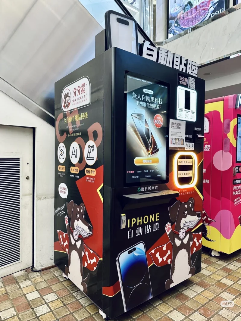 3C/Mobile Store Operators