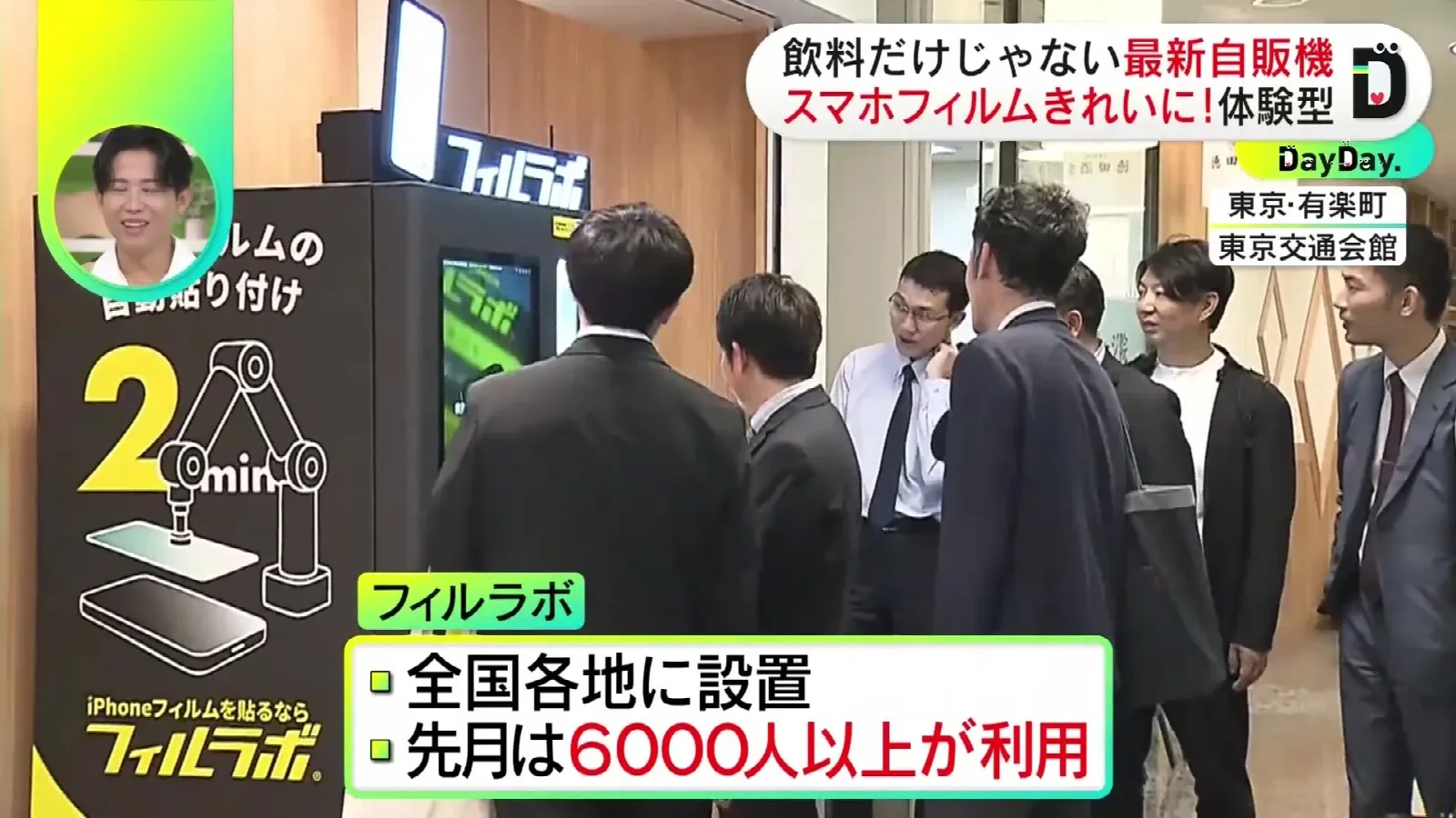 Caso de cliente GOBEAR: FilmLabo — Japão