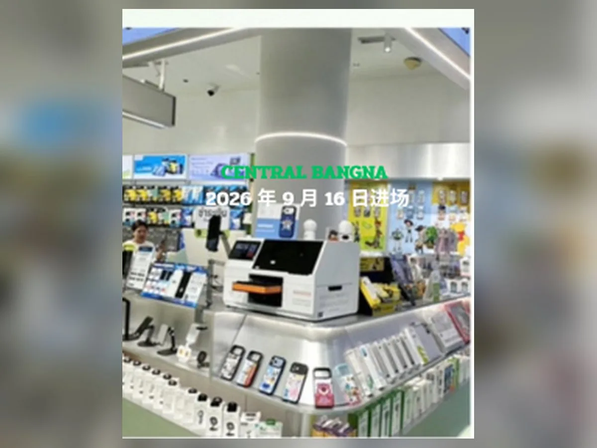 Máquina DIY VEGER Electronics (Thailand) em MEGA BANGNA