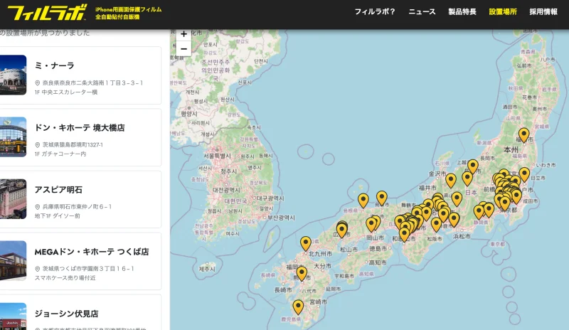 MyCaseLabo kiosk storefront location in Japan
